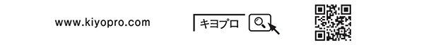 キヨプロ税理士法人